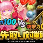 【初公開あり】「幻影のダークマター」【ベリーフレッシュ】VS【ラヴ】先取り対戦動画！【遊戯王ラッシュデュエル】