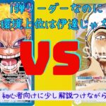 （ワンピースカード対戦）黄エネルVS青ドフラミンゴ　８・７５弾環境