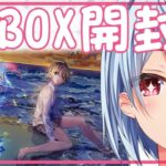 【ヴァイスシュヴァルツ】ヘブンバーンズレッド Vol.2 BOX開封してみる【ヘブバン/カード開封】