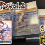 【ヴァイスシュヴァルツ】ヘブンバーンズレッド Vol.2を3BOX開封してみた！！！【開封】