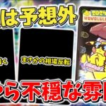 【ポケカ】 まさかの相場反転 流通が増えて高騰が落ち着いた一方でこちらは高騰路線突入するかも…？ WCS2024ホノルル限定サプライも販売開始【ポケモンカード】