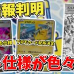 【ポケカ】プロモ配布決定！ ポケモンWCS2024 DAY1で新たに判明したポケモンカード最新情報まとめ 気になる小ネタや新仕様も判明 【ポケモンカード】