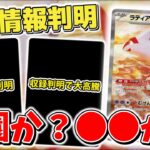 【ポケカ】収録判明で高騰 楽園ドラゴーナの新カード&シールド戦イベント開催決定 ポケモンWCS2024 DAY2で判明した最新情報まとめ  【ポケモンカード】