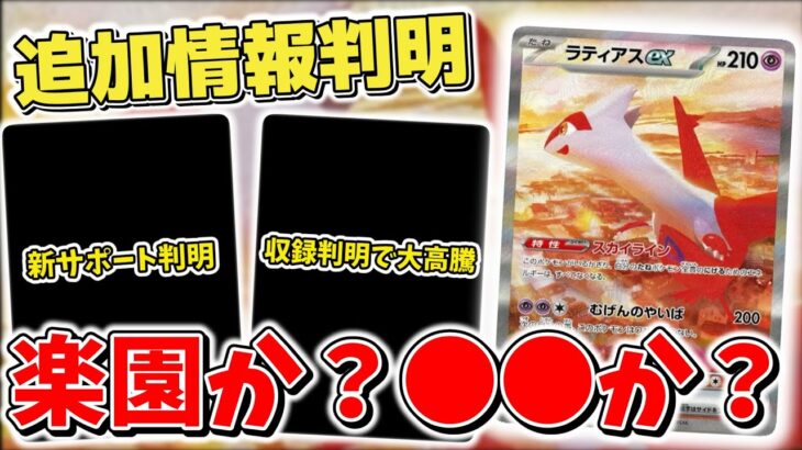 【ポケカ】収録判明で高騰 楽園ドラゴーナの新カード&シールド戦イベント開催決定 ポケモンWCS2024 DAY2で判明した最新情報まとめ  【ポケモンカード】