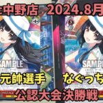 【WS】遊Vic中野店　シャニマスVSシャニマス