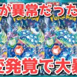 【ポケカ】今知っておくべきこと！YouTube初出し情報【ポケカ高騰】