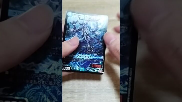 本日の開封の結果 #duelmasters #vlog #デュエマ