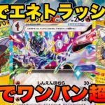 【ポケカ/対戦】モグリューでエネを爆速トラッシュするソウブレイズexデッキ！【ポケモンカード/かわのそばちゃんねる】