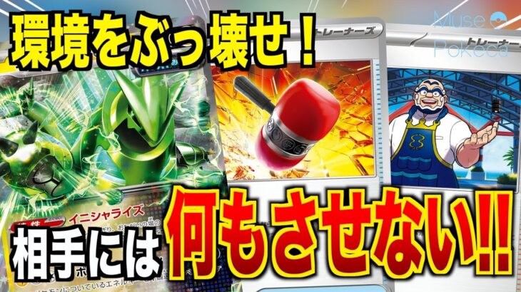 【ポケカ対戦/解説】世界大会優勝デッキ！「テツノイバラex」はステラミラクル環境でもやれるのか！？【ゆっくり実況】