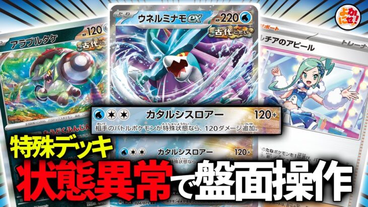 【ポケカ】新弾の「ルチアのアピール」を採用した「ウネルミナモex」がかなり面白い件について