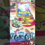 【ポケモンカード】サーフゴーex！毎日開封854日目！レイジングサーフ31パック目【ゆっくり実況】#shorts