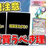 【ポケカ】売り切れ？高騰？ 初心者以外も絶対に買うべきスターターセット「ニンフィアex/ソウブレイズex」の情報をさらに詳しく 【ポケモンカード最新情報】Pokemon Cards