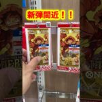 【絶対当てる】ワンピースカード！コミパラ１０枚パック当てるまで３パック開封チャレンジ！（♯２８６） #ワンピース#開封動画 #プレミアムブースター#onepiece #新弾#コミパラパック