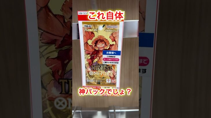 【絶対当てる】ワンピースカード！コミパラ１０枚パック当てるまで２パック（➕α）開封チャレンジ！（♯２７４） #ワンピース#開封動画 #プレミアムブースター#onepiece #新弾#コミパラパック