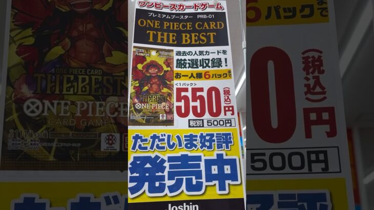 【絶対当てる】ワンピースカード！コミパラ１０枚パック当てるまで４パック開封チャレンジ！（♯２７９） #ワンピース#開封動画 #プレミアムブースター#onepiece #新弾#コミパラパック