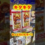 【絶対当てる】ワンピースカード！コミパラ１０枚パック当てるまで４パック開封チャレンジ！（♯２８１） #ワンピース#開封動画 #プレミアムブースター#onepiece #新弾#コミパラパック