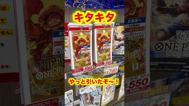 【絶対当てる】ワンピースカード！コミパラ１０枚パック当てるまで４パック開封チャレンジ！（♯２８１） #ワンピース#開封動画 #プレミアムブースター#onepiece #新弾#コミパラパック