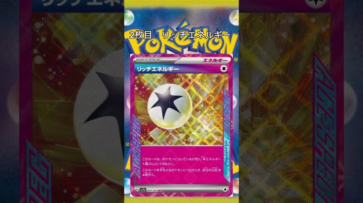 ポケカ新弾がアツすぎるので紹介！！#ポケモンカード #ポケモン #ポケカ新弾 #pokemoncard