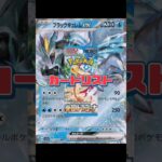 【ポケカ】新弾情報!!楽園ドラゴーナ!!カードリスト　#ポケモンカード#ポケカ#楽園ドラゴーナ#pokemoncards #pokemontcg #shorts