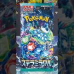 #pokemoncards promotional card #Pokémon #pokemoncards#pokemonscarletviolet#pokemontcg【ポケカ開封】ステラミラクル