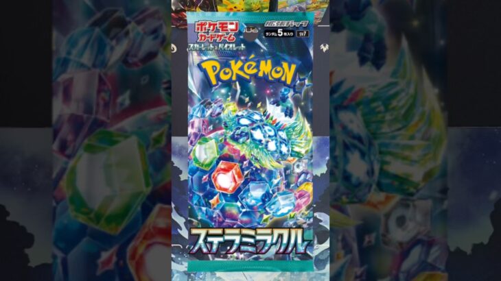 #pokemoncards promotional card #Pokémon #pokemoncards#pokemonscarletviolet#pokemontcg【ポケカ開封】ステラミラクル