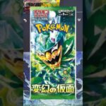 #pokemoncards promotional card #Pokémon #pokemoncards#pokemonscarletviolet#pokemontcg【ポケカ開封】#変幻の仮面