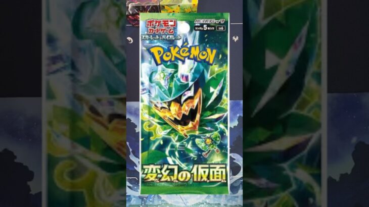 #pokemoncards promotional card #Pokémon #pokemoncards#pokemonscarletviolet#pokemontcg【ポケカ開封】#変幻の仮面