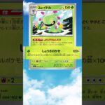 【ポケカ】新弾カード ルチアのアピール紹介  [#shots] #ポケカ #ポケモン #デッキレシピ紹介 #デッキ紹介