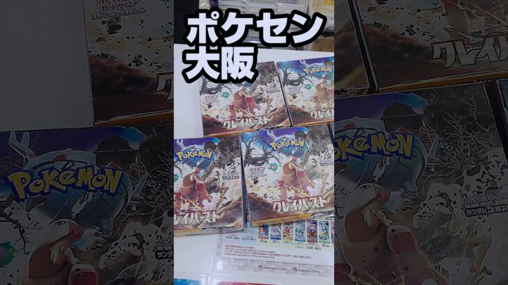 【クレイバースト開封でナンジャモを狙うぜ❗️😆】ポケモンカード強化拡張パッククレイバーストをナンジャモsr狙いでBOX開封です【人気トレカ再販情報はコメント欄です】