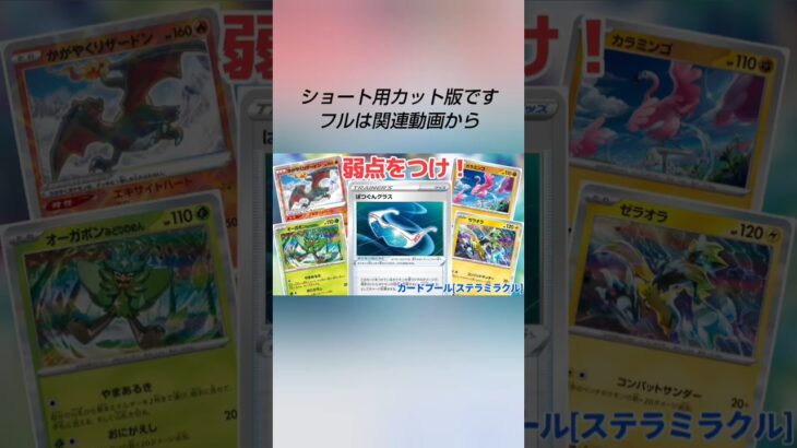 【ポケカ】新弾ゼラオラの追加で仲間が揃ったばつぐんロストバレットデッキ【デッキ紹介】