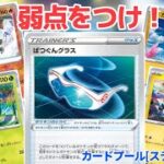 【ポケカ】新弾ゼラオラの追加で仲間が揃ったばつぐんロストバレットデッキ【デッキ紹介】