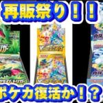 【ポケカ】過去入手困難だった再販パックを開けたら当たりは取れるのか！？【検証】