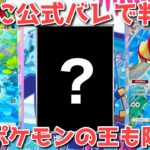 【緊急速報】ホノルルで公開された最新情報がエグい！新カード公開でボルテージアップ！【ポケカ高騰】