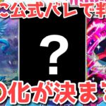 【緊急速報】アプリから紙へ！ビジュ良すぎる新カード公開で狂喜乱舞！【ポケカ高騰】