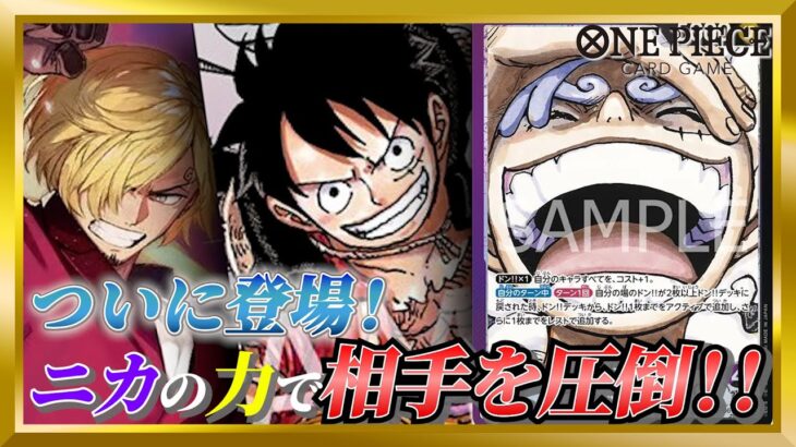 【新たなる伝説】神の力を見せつけろ！！黒紫ニカルフィ！！