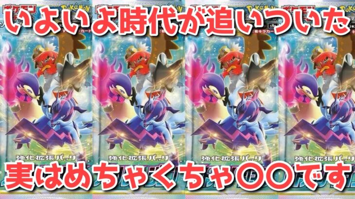 【ポケカ】複数の要素で再注目！いい感じにエモさが出てる【ポケカ高騰】