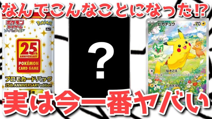 【ポケカ】高騰が約束されすぎて辛い！相場も色々動き出した！正直全部〇〇して欲しい！【ポケカ高騰】