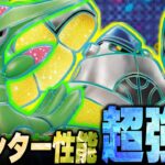 今実は強い！？新弾で強化されたカウンター軸のテツノカイナの盤面が最強すぎた…【ポケカ対戦】