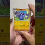 やる気ないウサギ🐇ポケモンカード　黒炎の支配者