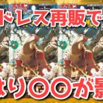 【ポケカ】いよいよバレた⁉︎もう流石に耐えられないかもしれない【ポケカ高騰】