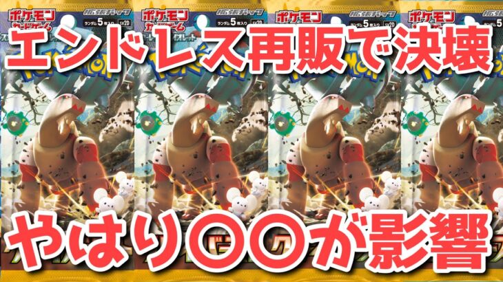 【ポケカ】いよいよバレた⁉︎もう流石に耐えられないかもしれない【ポケカ高騰】