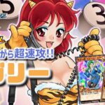 【#遊戯王デュエルリンクス】バブリーデッキでランクマキング耐久【#ラッシュデュエル】