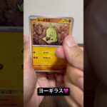 ブルンブルン🏍️ポケモンカード　黒炎の支配者