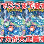 【ポケカ】神安すぎる！夏のポケカキャンペーンの影響が半端じゃない！これからもまだまだ買える・・・【ポケカ高騰】