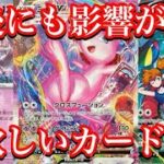 【ポケカ情報】来年の新弾発売による影響もある！？私が今欲しいカード達を紹介します！