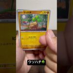 ハラバリーを知ってるかい！？ポケモンカード　黒炎の支配者