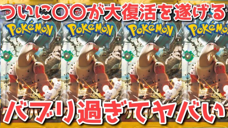 【ポケカ】再販なんてなかった！いいね？…爆上げの原因は完全にアレ！【ポケカ高騰】