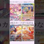 ポケモンカード楽園ドラゴーナ収録カード情報    #ポケカ #ポケモンカード #楽園ドラゴーナ #収録カード  #新弾