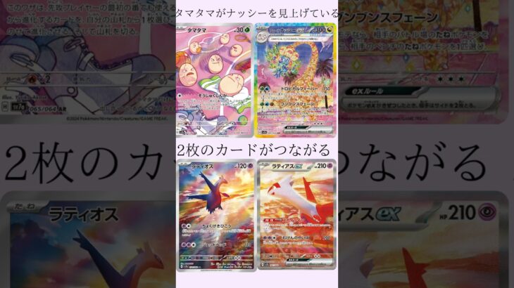 ポケモンカード楽園ドラゴーナ収録カード情報    #ポケカ #ポケモンカード #楽園ドラゴーナ #収録カード  #新弾