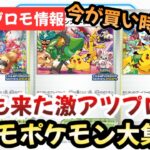 【ポケモンカード】今年も来たプレイヤーを祝福するプロモ！！イラストが激エモすぎる！！今が本当に〇〇です！！【ポケカ高騰】